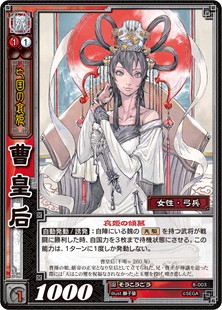 TCG-8-003_曹皇后
